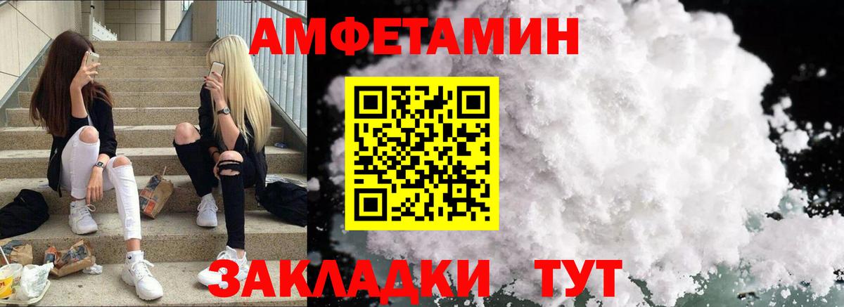 Amphetamine  Амфетамин 98%  Вход с VPN  Саяногорск 