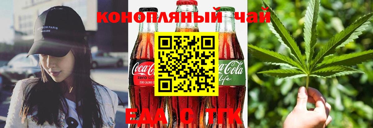 Саяногорск  Еда ТГК марихуана  Вход с VPN 