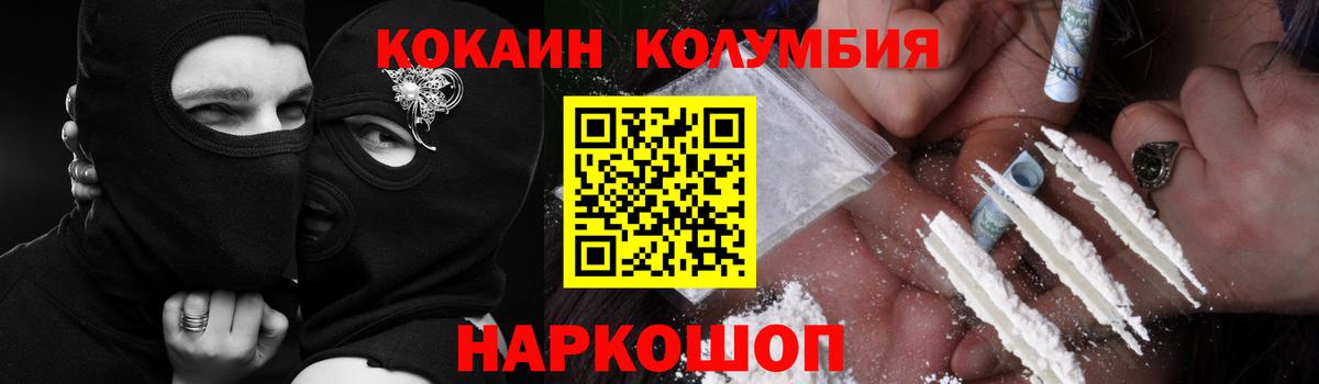 COCAIN Эквадор Саяногорск