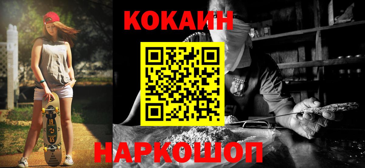 КОКАИН Боливия  Вход с VPN  Саяногорск 
