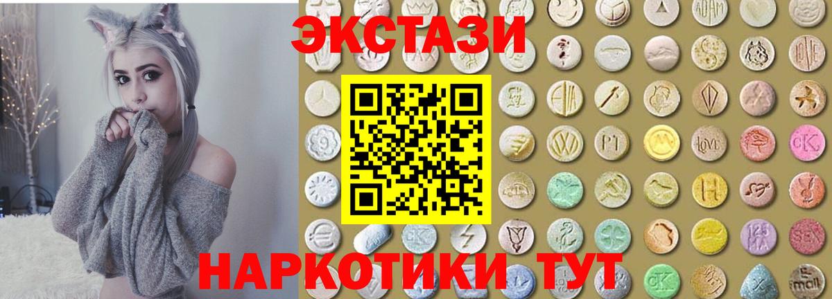 ЭКСТАЗИ  Вход с VPN  Саяногорск  Экстази TESLA 