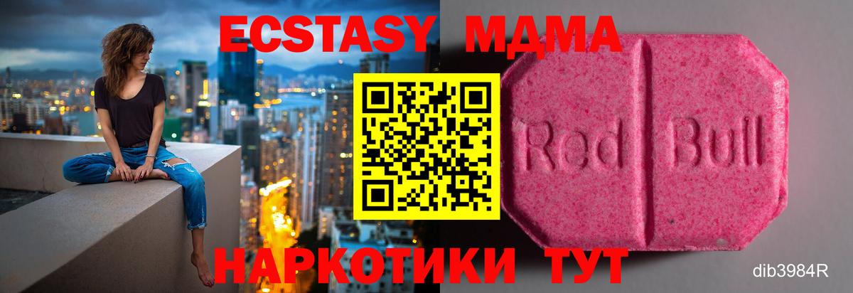 Ecstasy ешки Саяногорск
