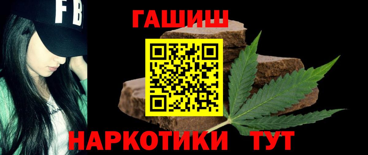 ГАШИШ hashish  ГАШ Изолятор  Гашиш  Саяногорск  Вход с VPN 