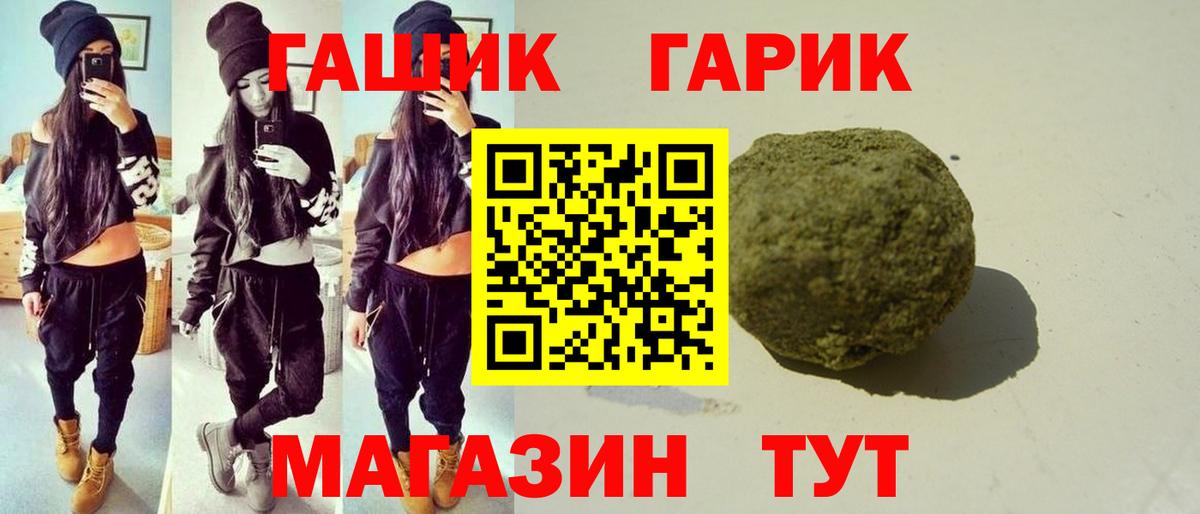 ГАШ индика сатива Саяногорск