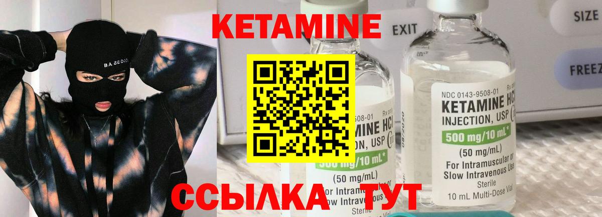 КЕТАМИН ketamine Саяногорск