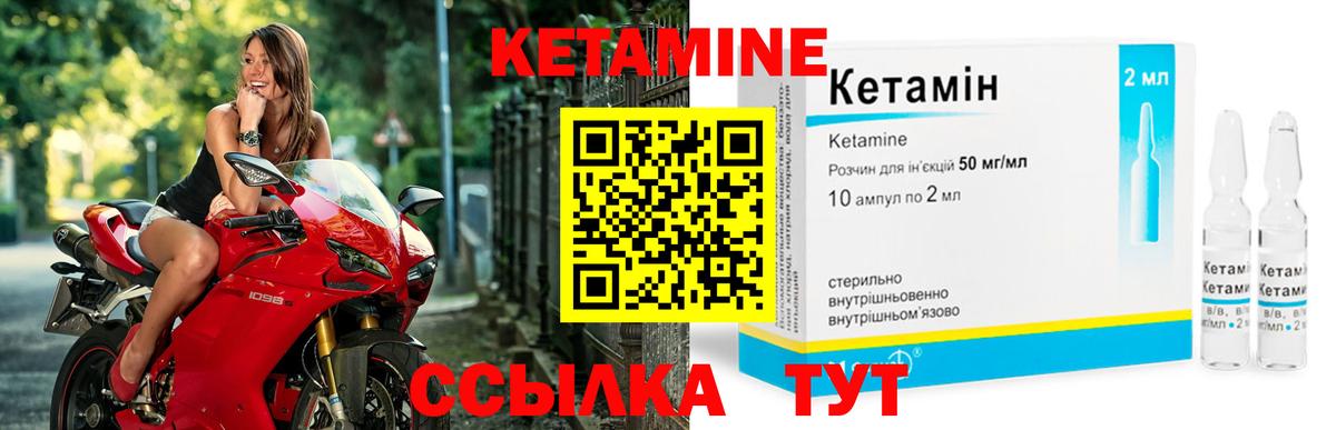 Саяногорск  КЕТАМИН VHQ  Вход с VPN  Кетамин VHQ 