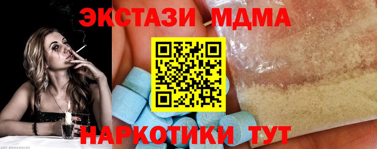 МДМА VHQ Саяногорск