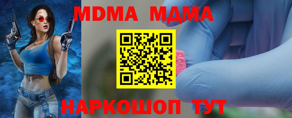 МДМА VHQ  Вход с VPN  Саяногорск  MDMA  MDMA crystal 
