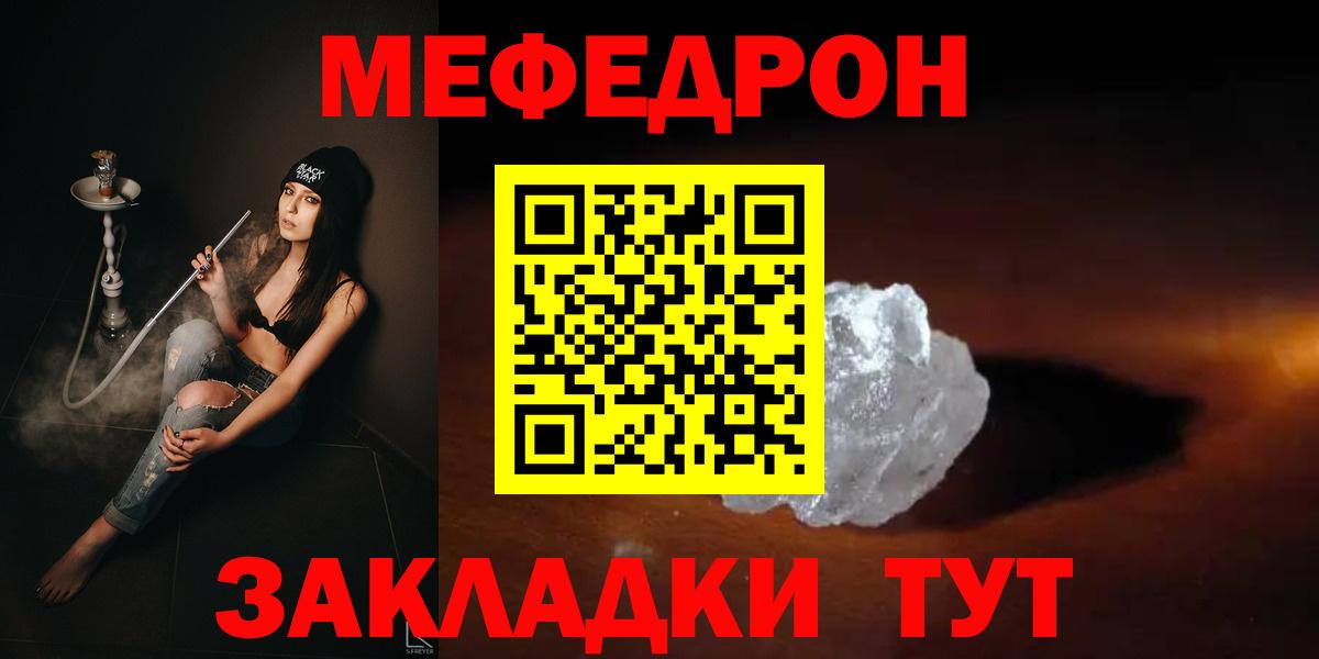 Мефедрон мука Саяногорск
