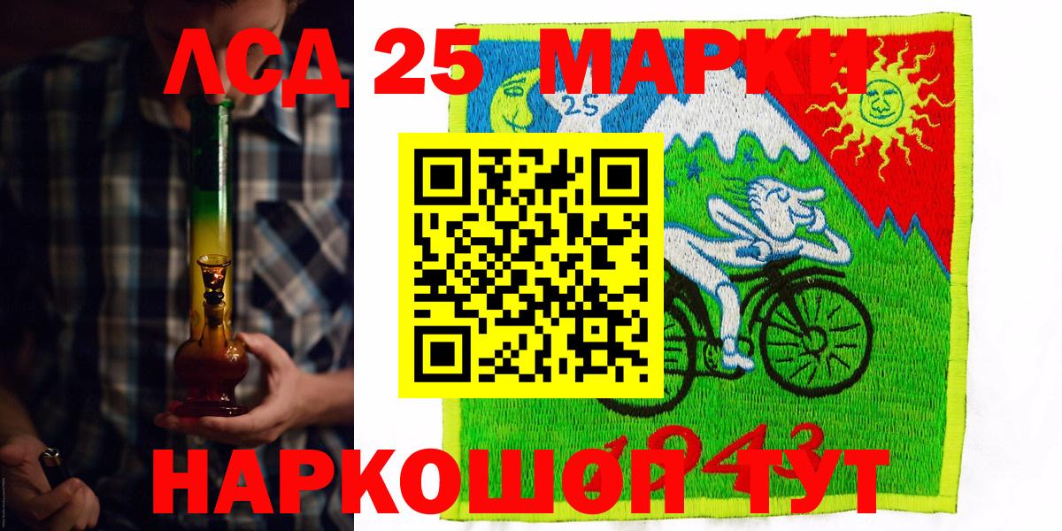 Марки 25I-NBOMe 1500мкг Саяногорск