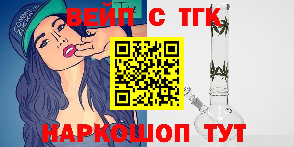 Дистиллят ТГК жижа Саяногорск